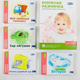 Умница 2 литра