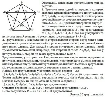 Сколько угольников