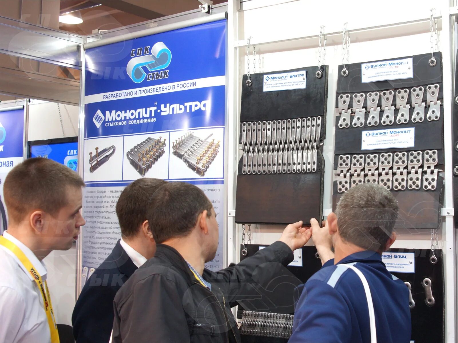 Спк стык новокузнецк. Спк стык новокузнецк. Спк стык. Спк-стык официальный сайт. Ооо спк-стык г.