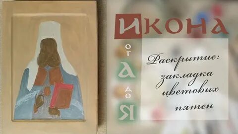 Я раскрою 1
