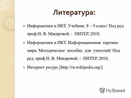 Характеристика 7 9 класса
