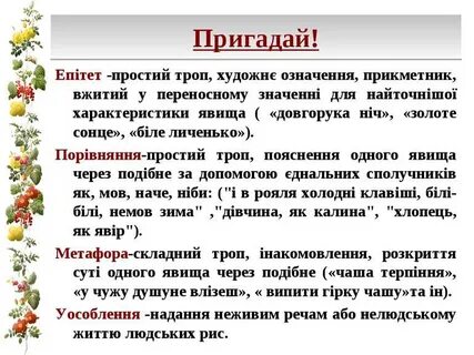 Яке твір
