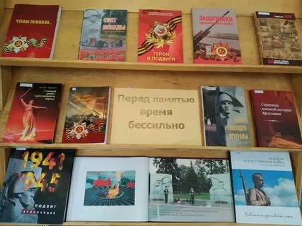Время памяти 34