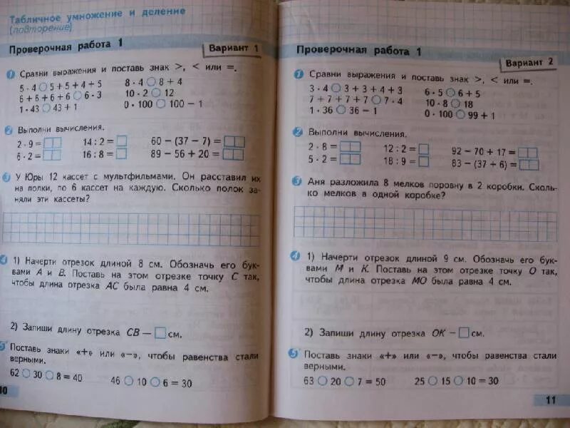 Проверочная работа 4 класс стр 82. Волкова. Математика. 3 Класс. Проверочные работы. ФГОС.. Контрольная для 3 класса. Математика контрольная. Проверочные работы 3 класс.