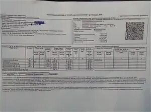Сайт жкх усть