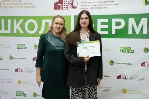 Россельхозбанк вологда петина