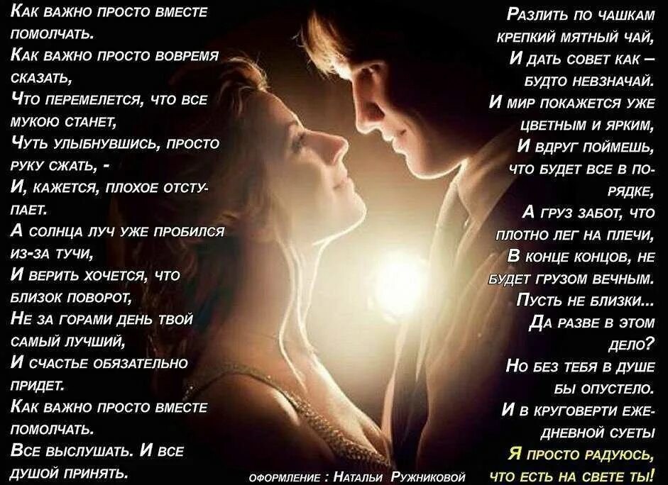 Красивые стихи девушке. Открытка скучаю по тебе любимый. Хочу тебя красивые слова. Стихотворение о нежности. Красивые стихи о поцелуях.