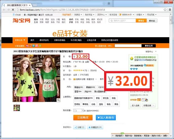 Таобао. Закупка Таобао. Заказ с Taobao. Таобао одежда. Taobao id