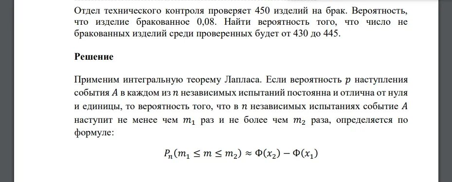 Вероятность появления события в кпждом из независим. Найдите вероятность события. Вероятность события равна нулю. Чему равна вероятность появления двух независимых событий. Вероятность появления события а 0 4