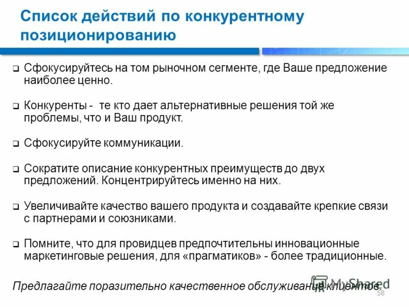 Преимущества сегментации рынка. Преимущества сегментации рынка. Стратегии охвата рынка. Альтернативные стратегии сегментации рынка. Сегментирование предложения.