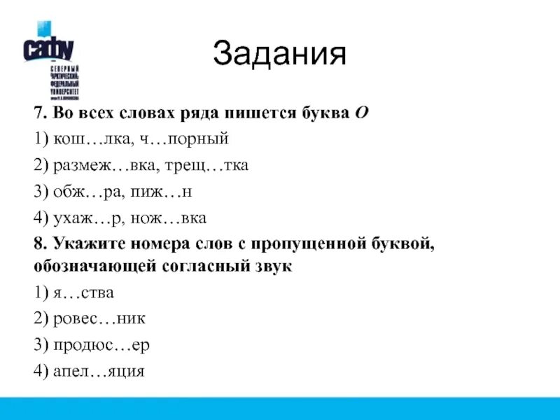 Подобрать номер по слову