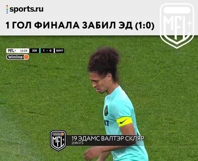 Матч 2дротс дружина