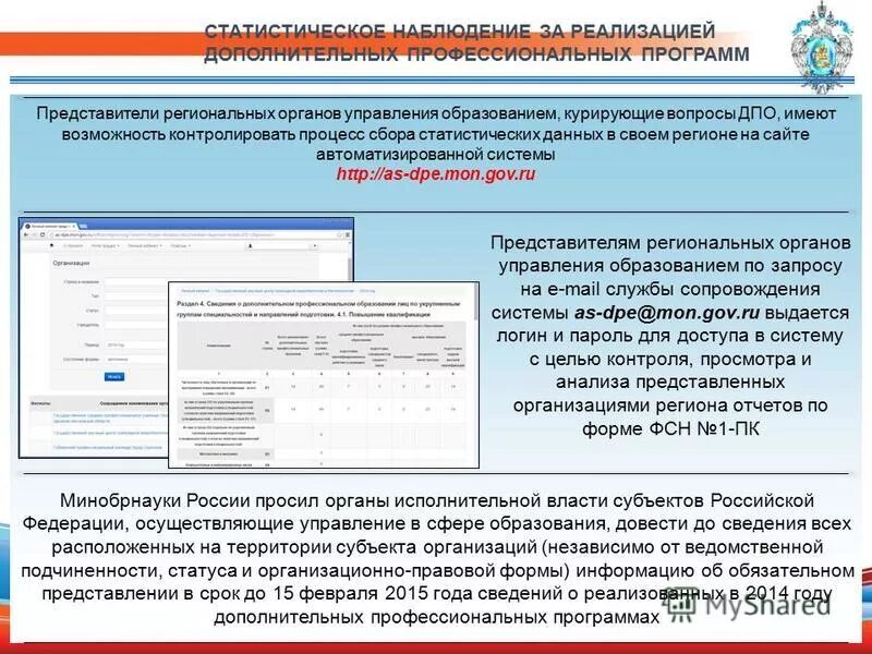 Таблица. Сведения о реализуемых программах. Сведения о реализуемых программах. Основные образовательные программы виды. Сведения о реализуемых программах.