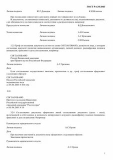 Право 1 подписи
