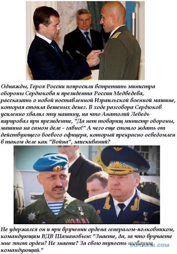 Лебедь дайте роту детей элиты. Анатолий вячеславович лебедь. цитаты анатолия лебедя. награды генерала лебедя. анатолий лебедь вдв цитаты.