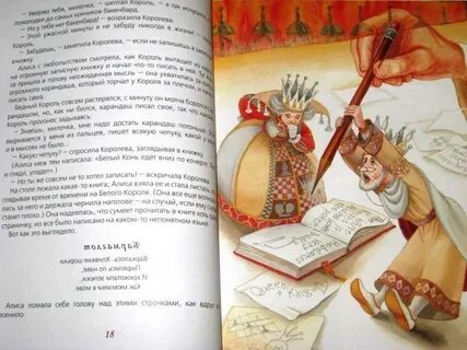 Алиса в зазеркалье 1 глава читать