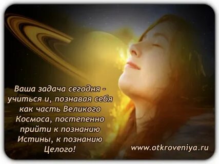 Познавая тебя