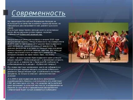 Кубанский язык