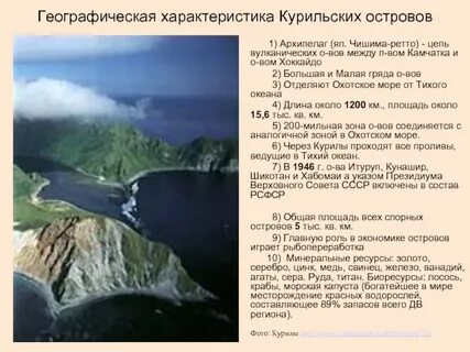 Остров характеристика