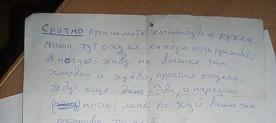 Служебная записка объяснительная. Объяснительная на буровой. Записка сторожа. Объяснительная записка сторожа. Объяснительная хорошие и плохие.