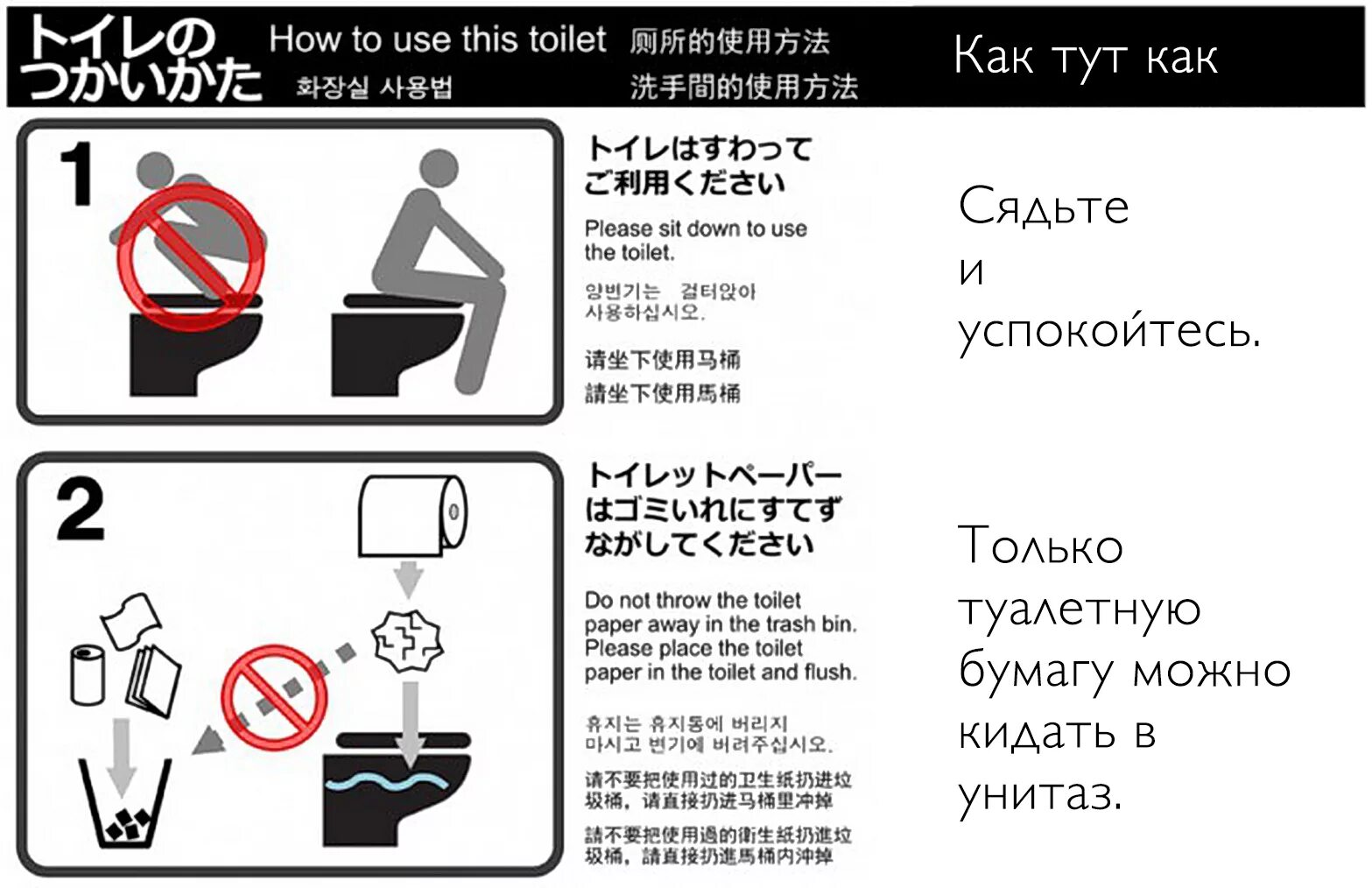 Можно смывать туалетную бумагу в унитаз. Инструкция для туалета. Правила пользования туалетом. Правила пользования унитазом в картинках. Табличка пользование унитазом.