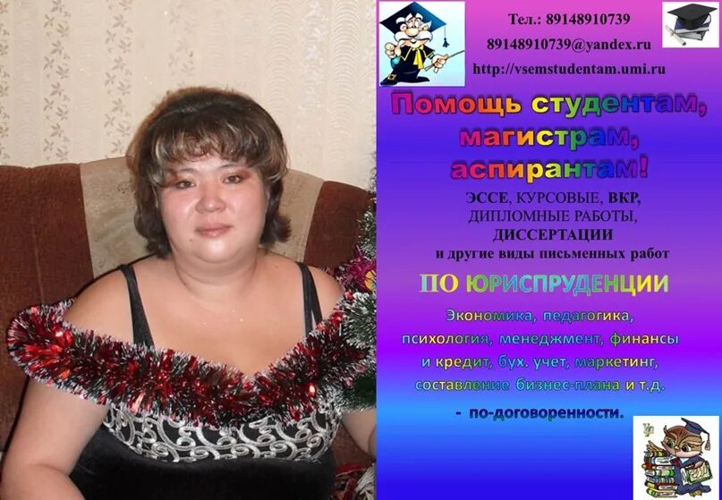 Подработка усолье. Подработка в усолье сибирском. работа в усолье сибирском для студентов. ищу работу бухгалтера усолье сибирское. нина усолье-сибирское.