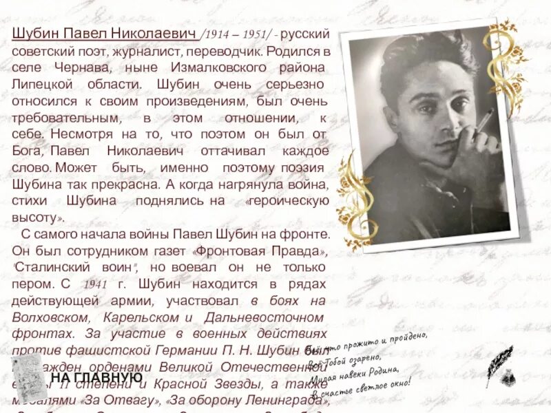 Писатели липецкого края. Писатели липецка. Писатели липецка. Писатели липецка. Писатели липецкого края.