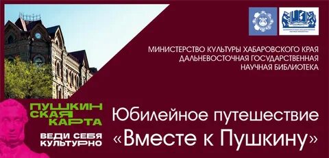 Дальневосточная культура