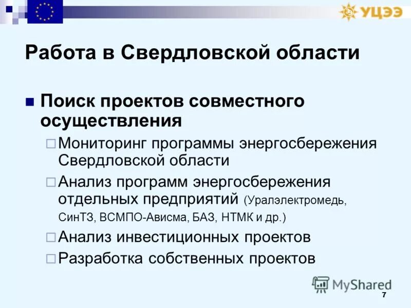описание для поиска работы. соц контракт на поиск работы. ищу человека. голосование за благоустройство. работа вахтой.