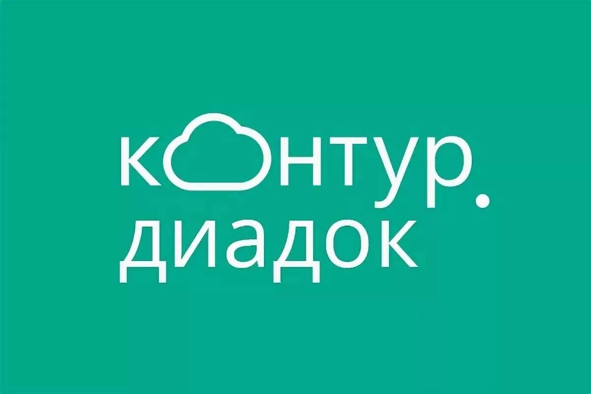 Система электронного документооборота диадок. Контур диадок. диадок лого. контур документооборот. значок контур диадок.