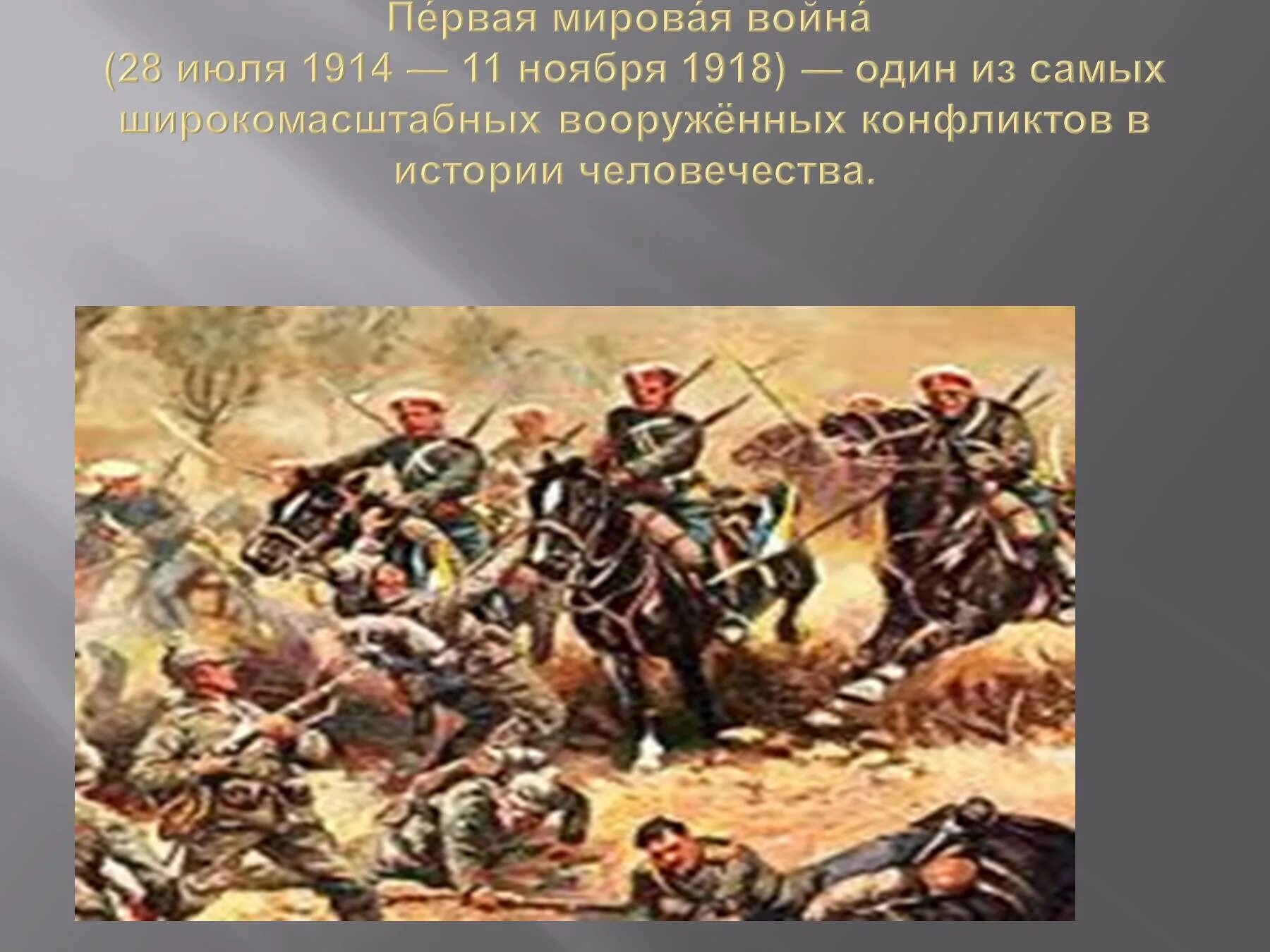 Июль в истории человечества
