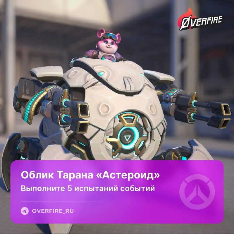 Overfire. Overfire. Заря скин 80. Джанкрат. Overfire.