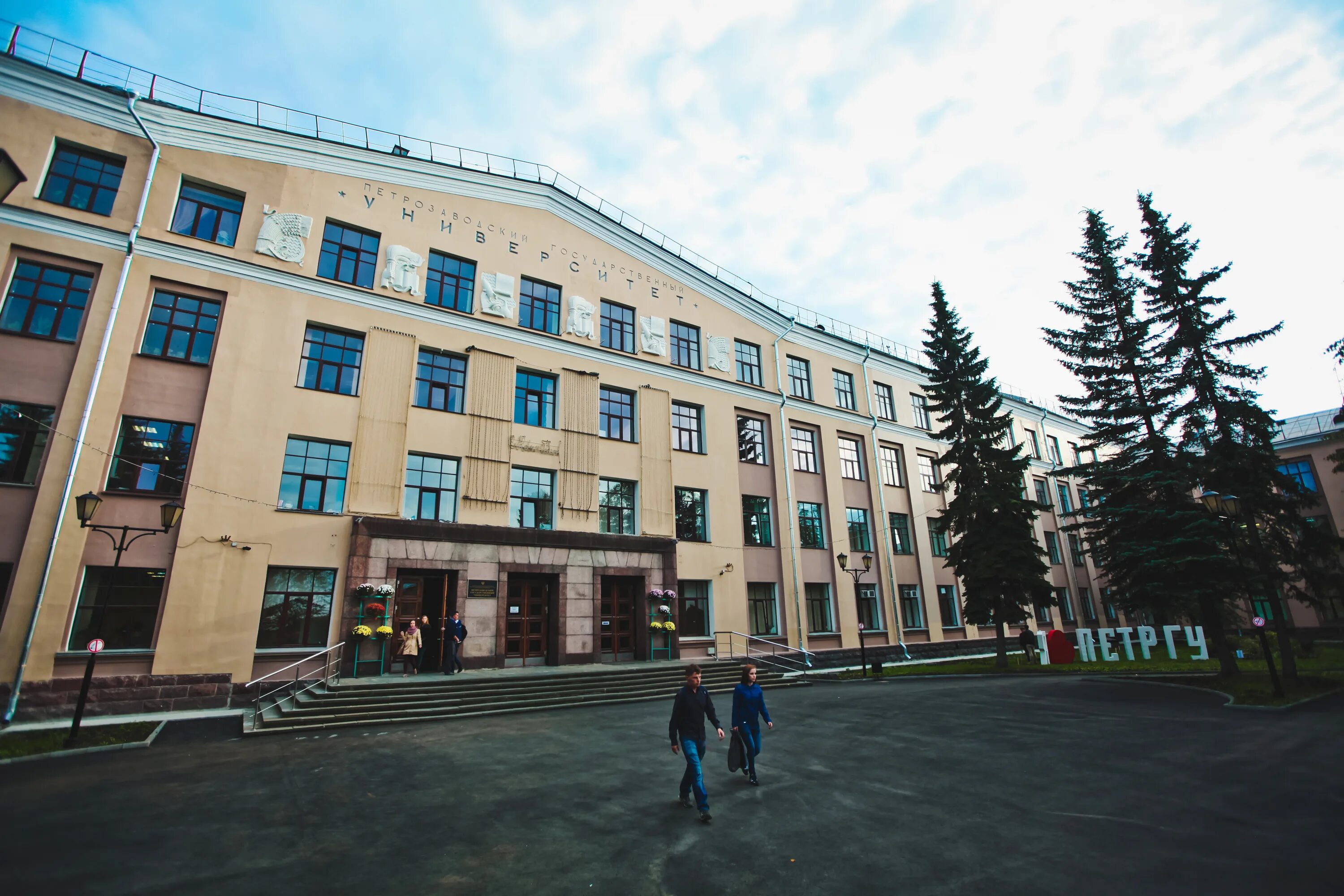 Петрозаводский государственный университет сайт. Петрозаводск государственный университет. ПЕТРГУ Петрозаводск. ПЕТРГУ медицинский институт, Петрозаводск. ПЕТРГУ здание.