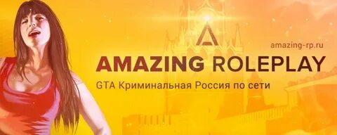 Амазин