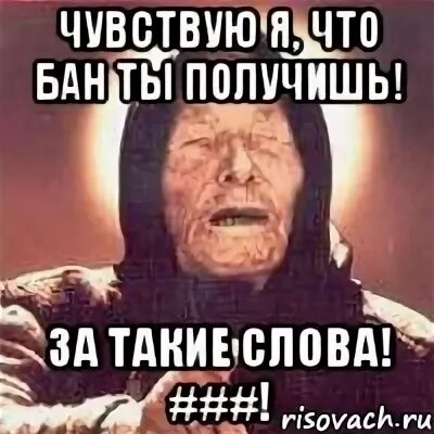 Банить что это