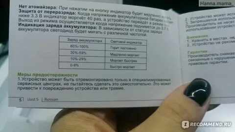 Иксрос мигает 5 раз