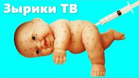 Как делать уколы куклам