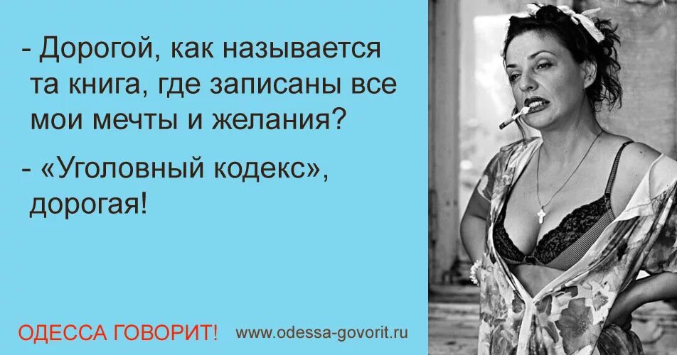 Шлемазл. Приколы про женские желания. Анекдоты про желания. Одесские анекдоты. Шлемазл по еврейски