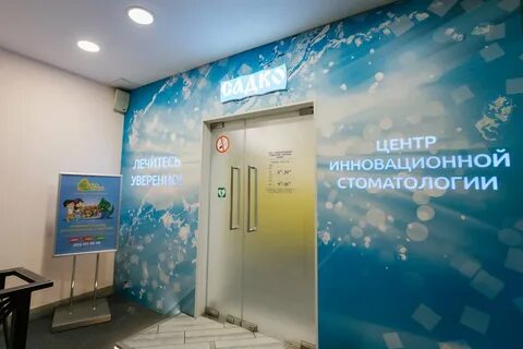 Садко нижний новгород сормовское шоссе телефон регистратуры