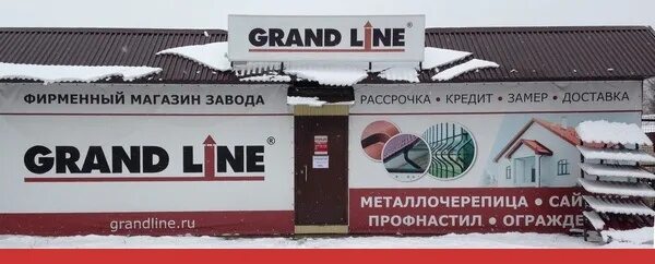 Грандлайн сайт нижний новгород. Grand line магазин. Гранд лайн реклама. Баннер Гранд лайн. Grand line Обнинск.