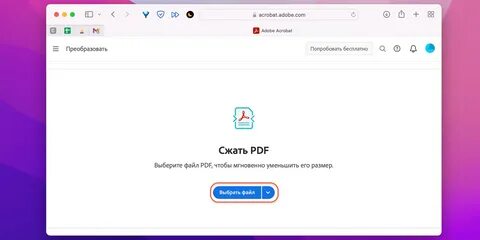 Как уменьшить размер pdf файла на телефоне