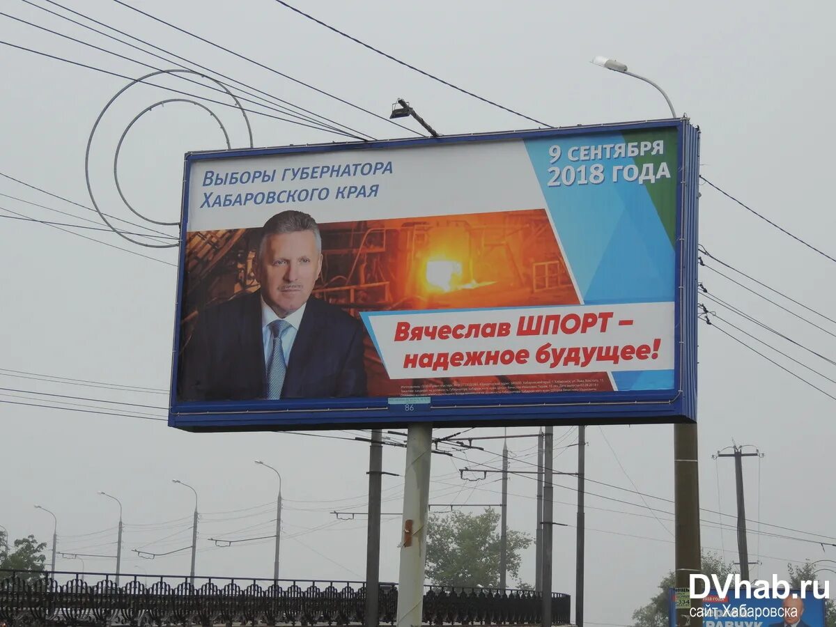 Когда выборы губернатора хабаровского края. Сми хабаровск. Выборы губернатора хабаровского края 2021. Выборы губернатора хабаровского края 2021. Новый губернатор хабаровского края.