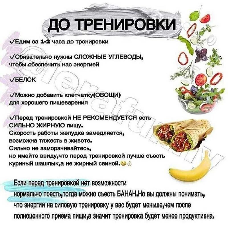Через сколько времени можно тренироваться