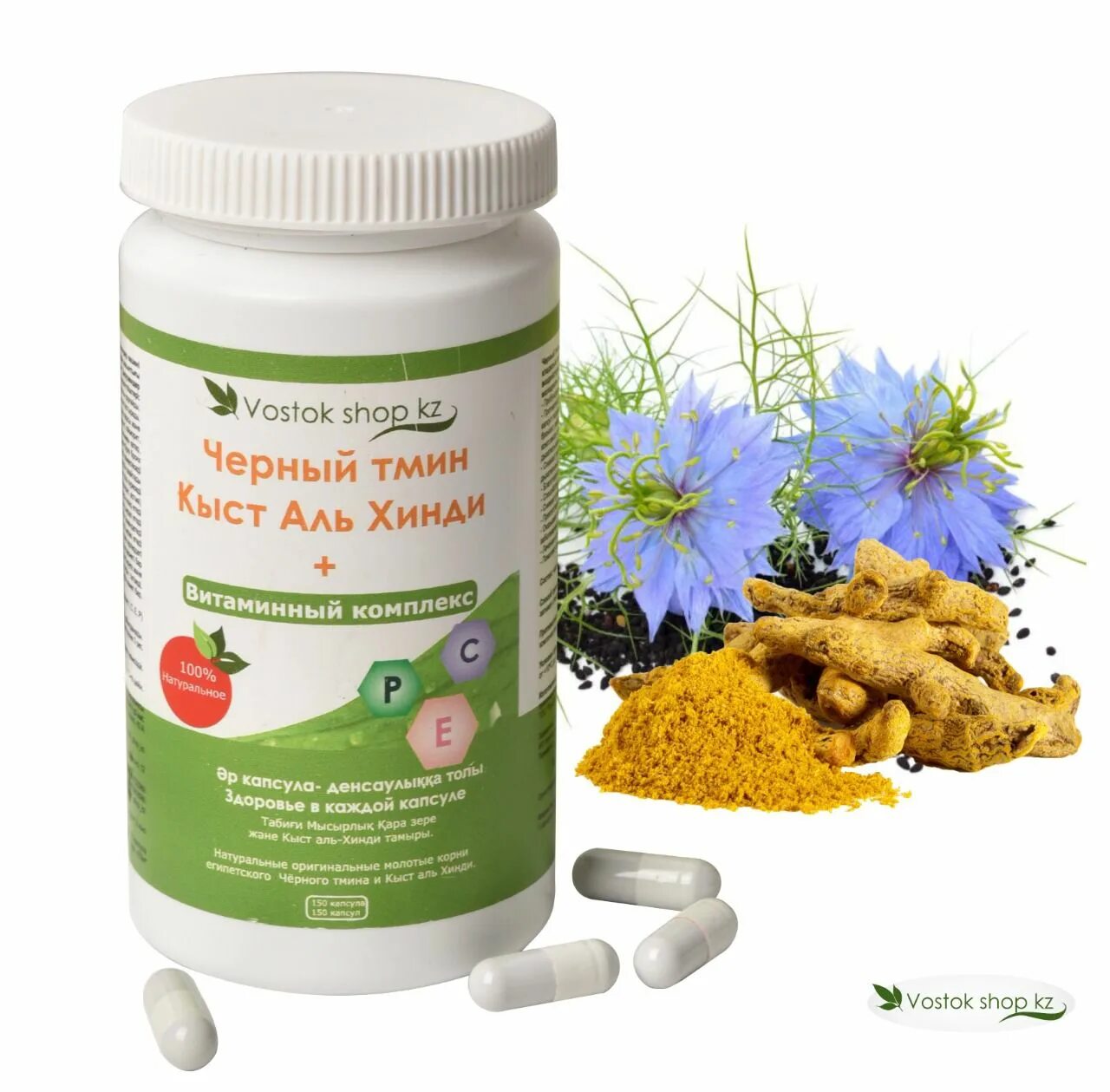 кыст аль хинди и черный тмин капсулы. кыст аль хинди 100 капсул. кыст аль хинди и черный тмин. кыст аль хинди и черный тмин. капсулы "кыст аль хинди", 150кап фаваид , шт.
