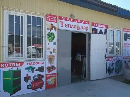 Котлы в новороссийске