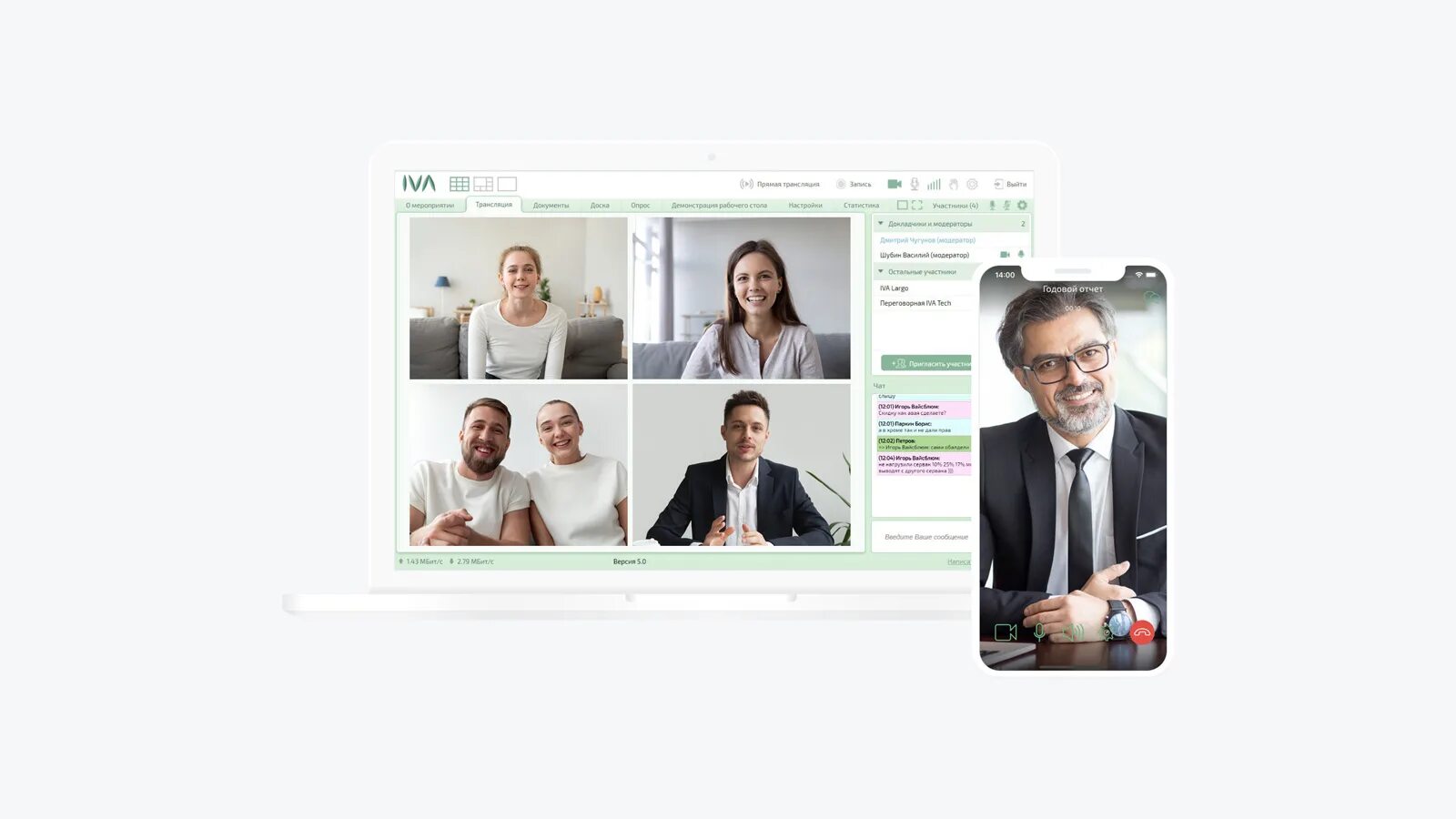 Лучший корпоративный мессенджер. IVA видеоконференции. Платформа ВКС IVA. Корпоративный мессенджер. Видео конференц связь IVA Technologies.