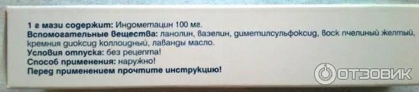 Индометацин мазь инструкция по применению для чего. Индометацин мазь. индометацин софарма мазь инструкция. индометацин мазь глазная. индометацин мазь инструкция по применению для чего применяется.