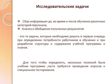 Группы исследовательских задач