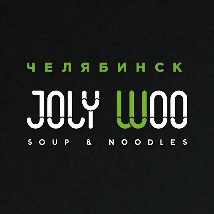 Джоли ву спб. Вьетнамское кафе. Джули ву. Jolly woo. Joly woo cafe.