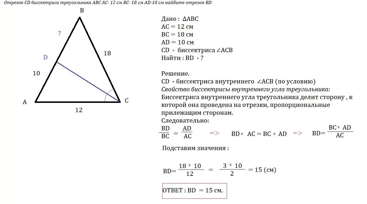 Найти ас вс 12